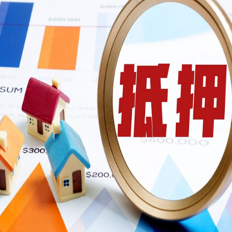 播州房屋抵押贷款可以拿来做什么呢?